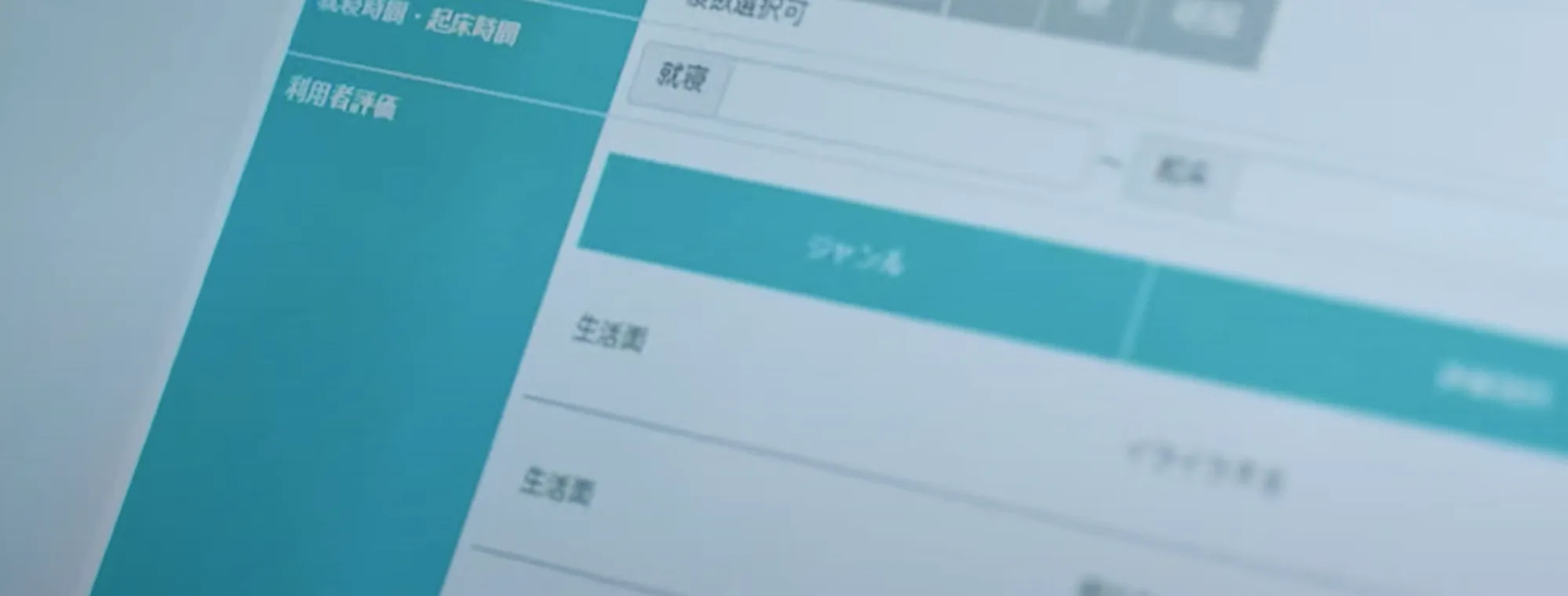 Web日報システム「SPiS」の画面